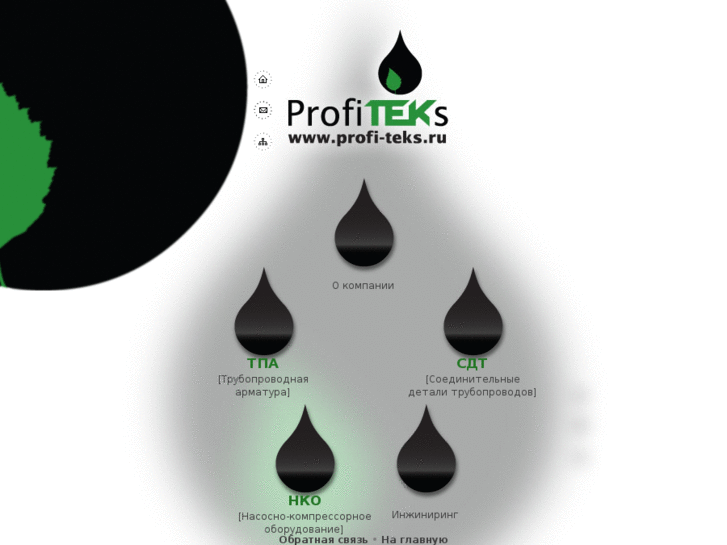 www.profi-teks.ru