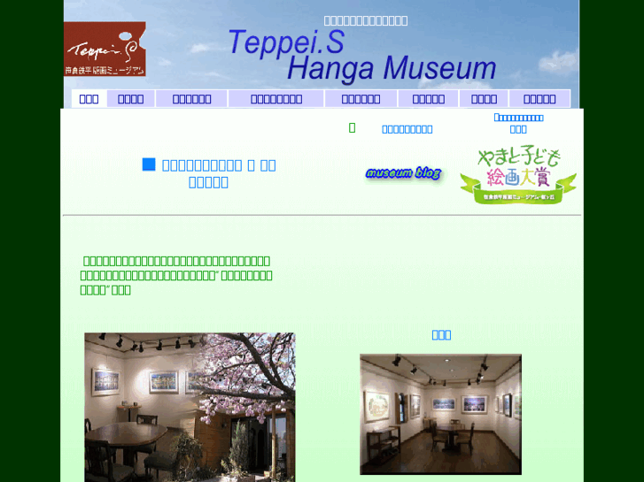 www.s-hanga-museum.com