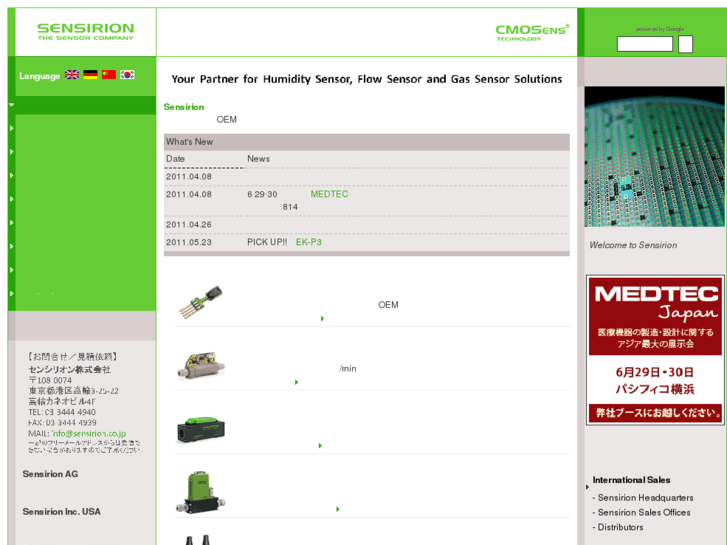 www.sensirion.co.jp