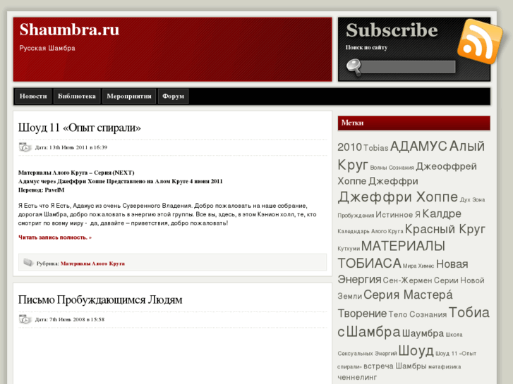 www.shaumbra.ru