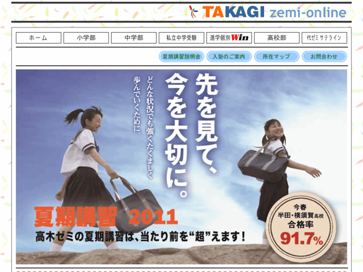 www.takagizemi.com