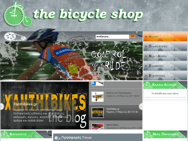 www.thebicycleshop.gr