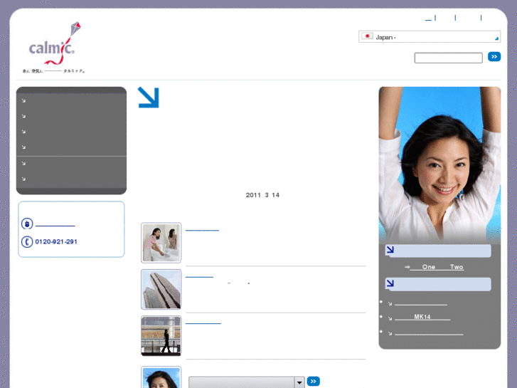 www.calmic.co.jp