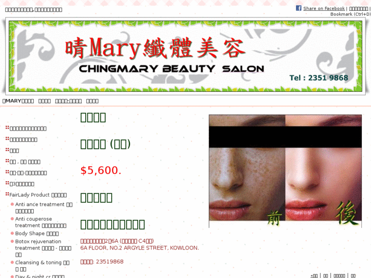 www.chingmarybeautysalon.com