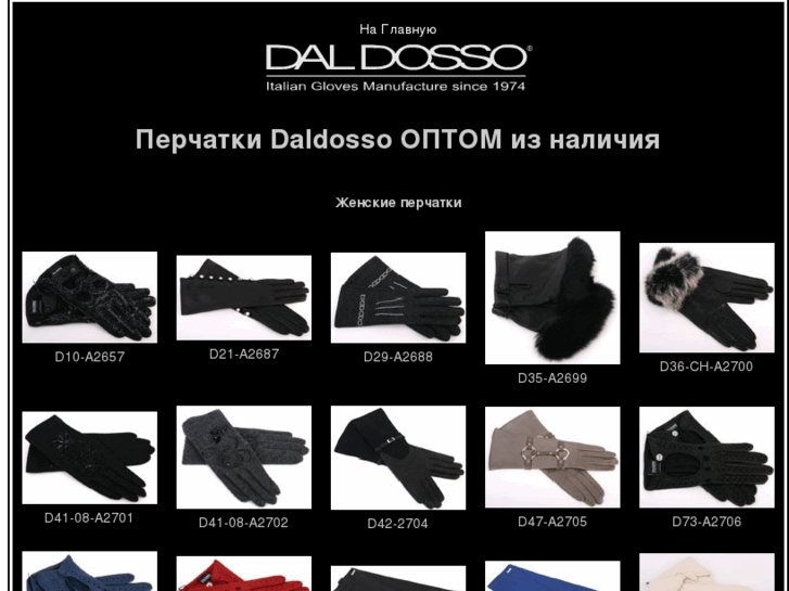 www.daldosso.ru