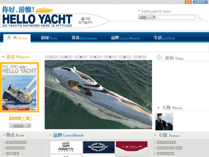 www.helloyacht.com