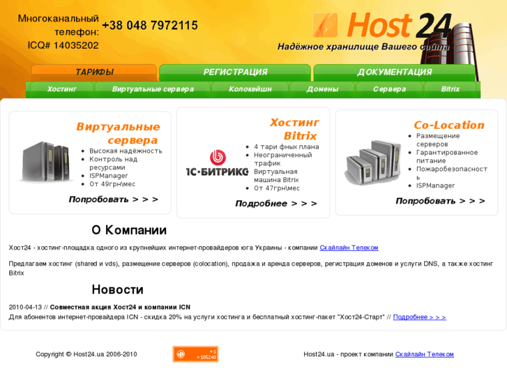 www.host24.ua