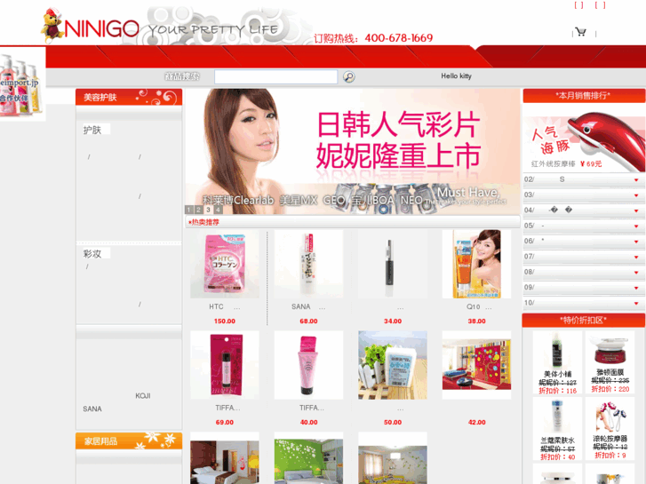 www.ninigo.com