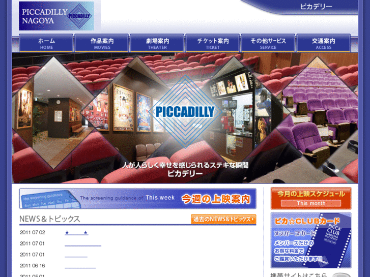 www.piccadilly-nagoya.jp