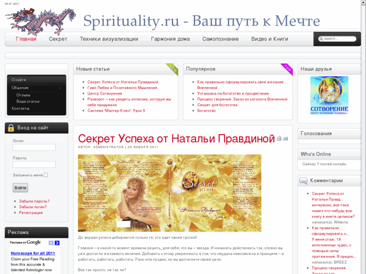 www.spirituality.ru