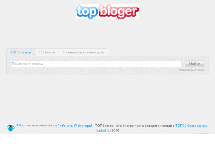 www.topbloger.ru