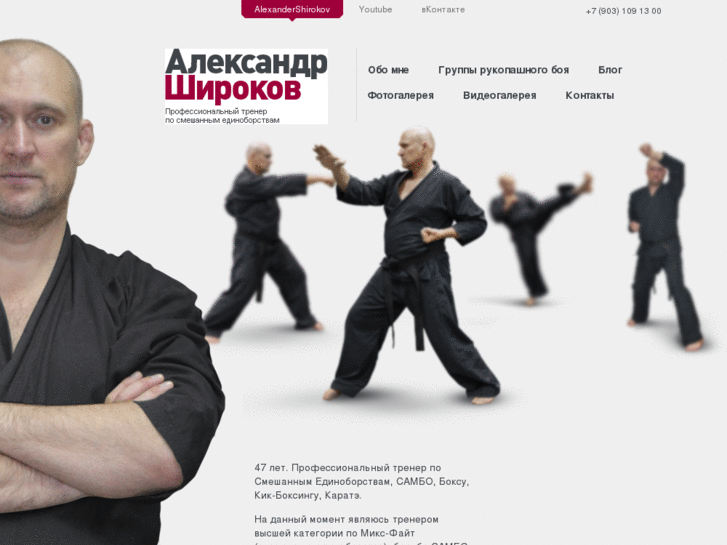 www.alexandershirokov.com