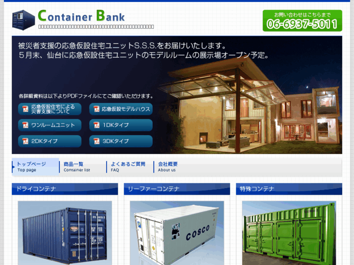 www.container-bank.com