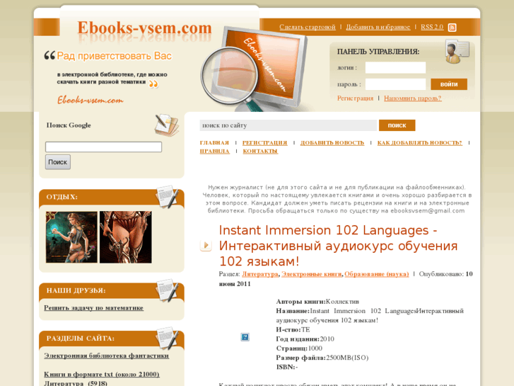 www.ebooks-vsem.com