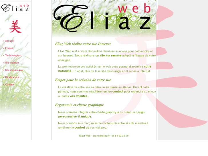 www.eliaz.fr