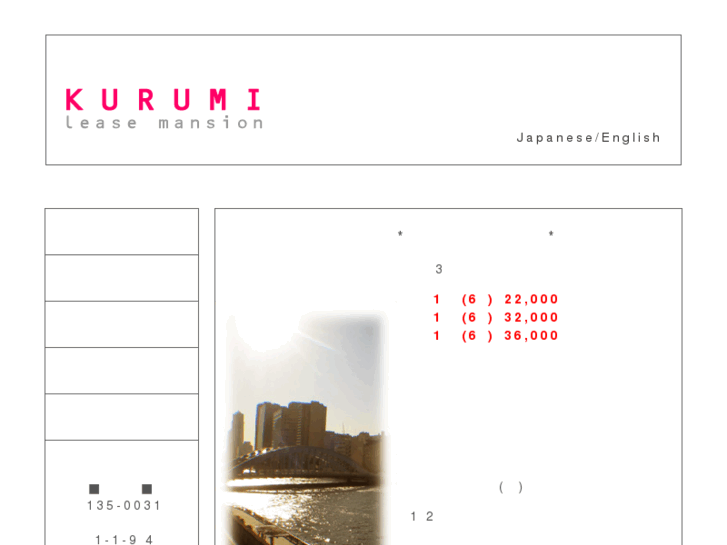 www.kurumi-mansion.com