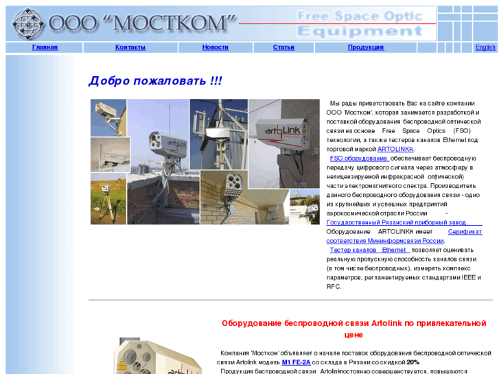 www.moctkom.ru