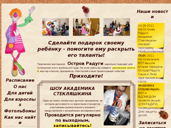 www.ostrovradugi.ru