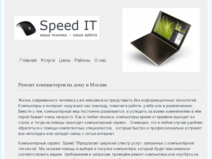 www.speedit.ru