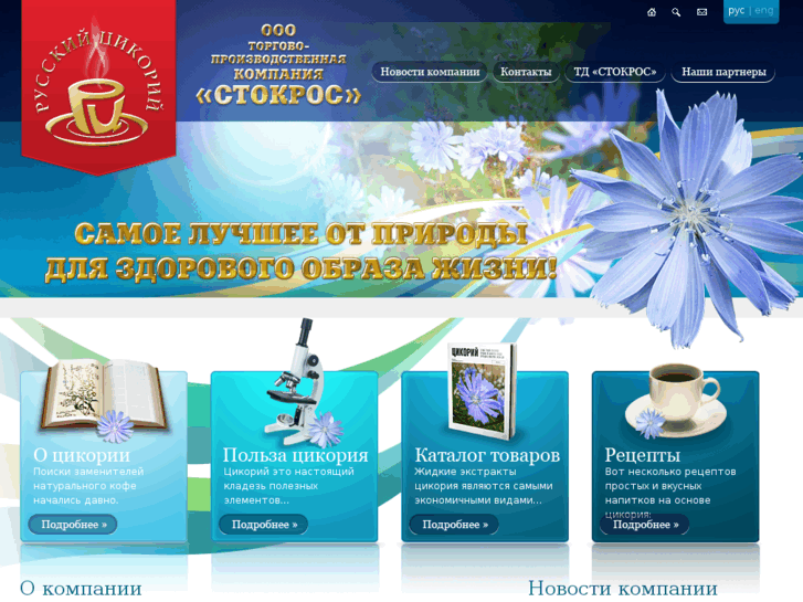 www.stokros.ru