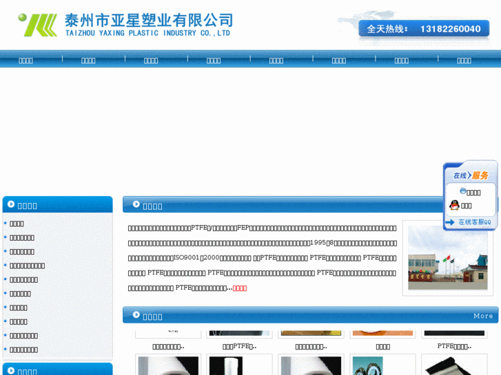 www.tzyxptfe.com