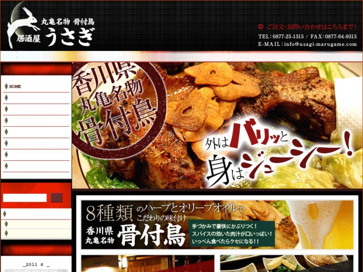 www.usagi-marugame.com