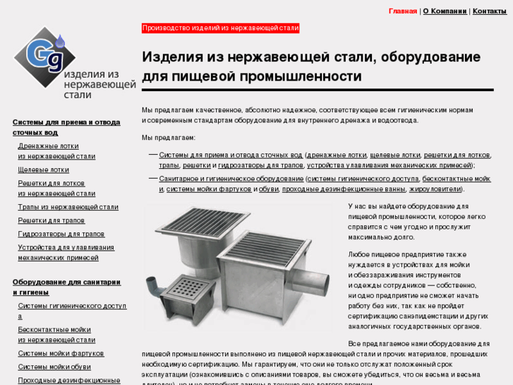 www.gg-steel.ru