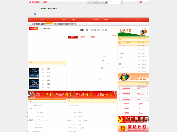 www.gzxr.gov.cn