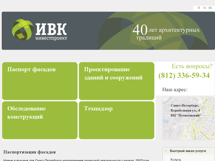 www.ivk-investproekt.ru