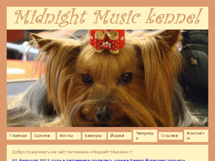 www.midnightmusic.ru