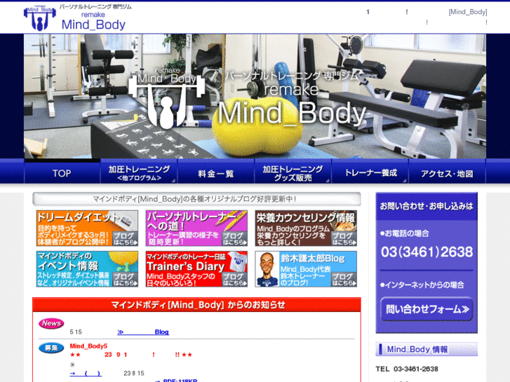 www.mind-body.jp