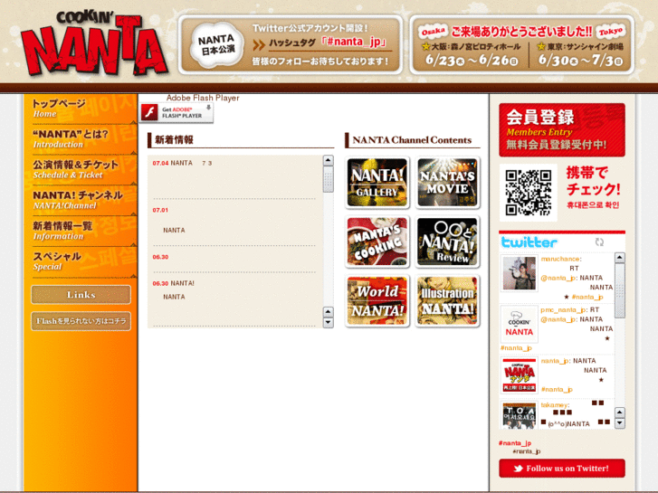 www.nanta.jp