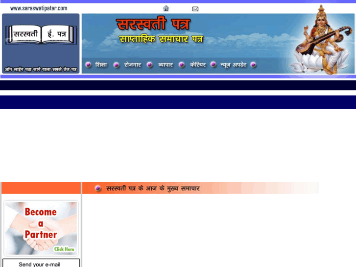 www.saraswatipatar.com