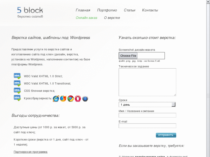 www.5block.ru