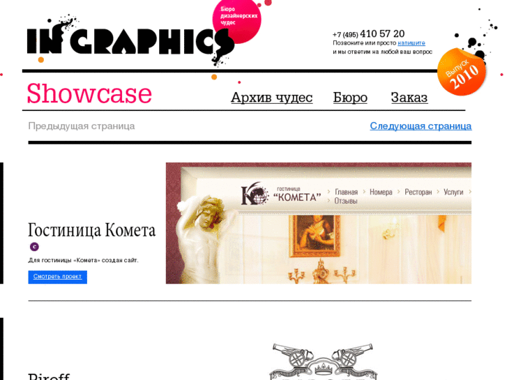 www.ingraphics.ru