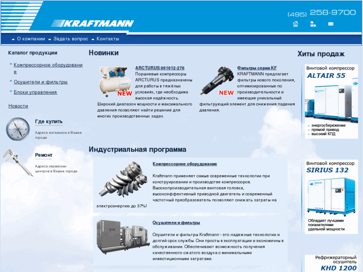 www.kraftmann-russia.ru