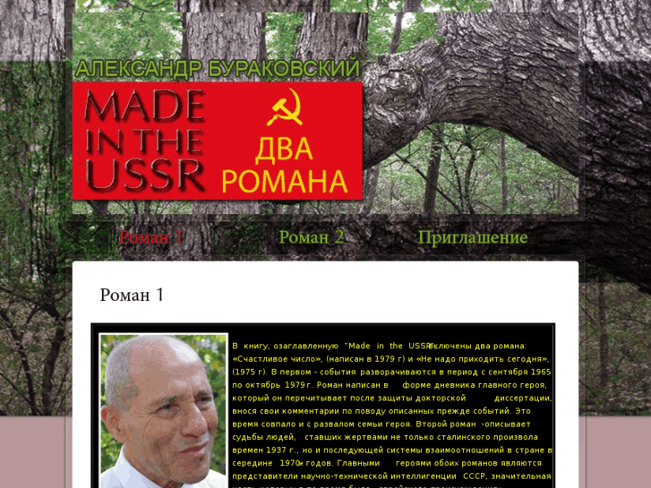 www.madeintheussr.com