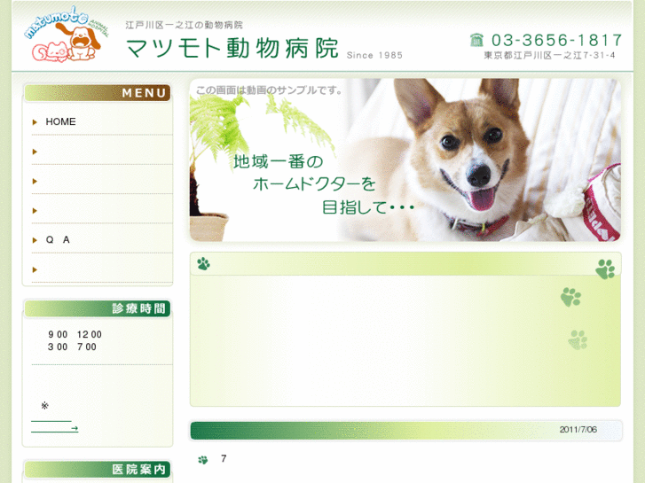 www.matsumoto-vet.com