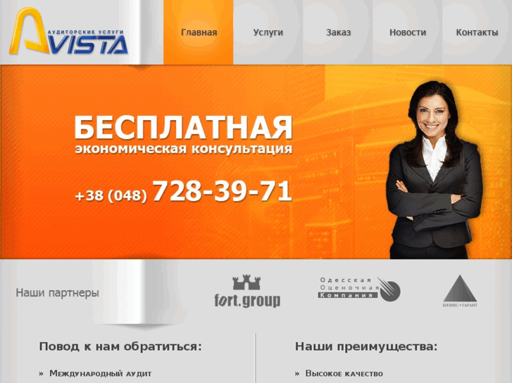 www.avista-audit.com