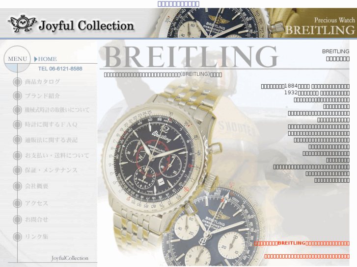 www.breitling-watch.jp