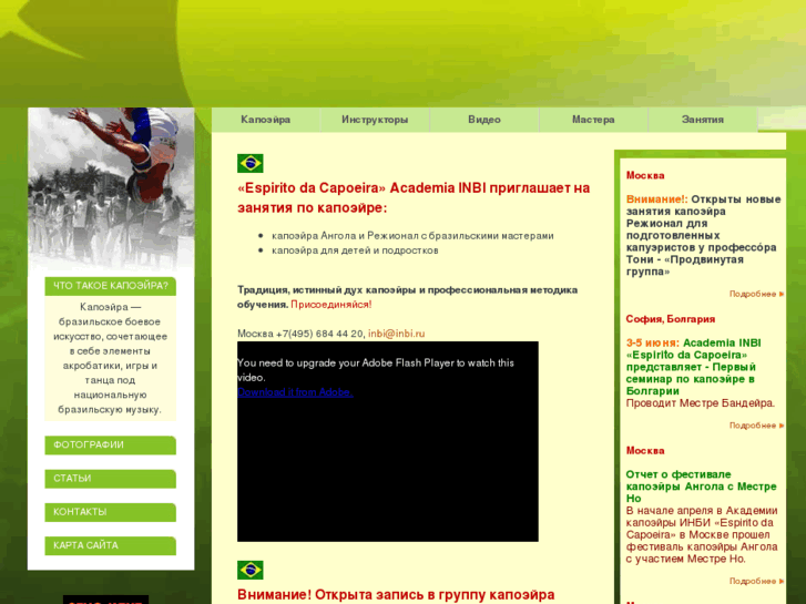 www.capoeira.ru