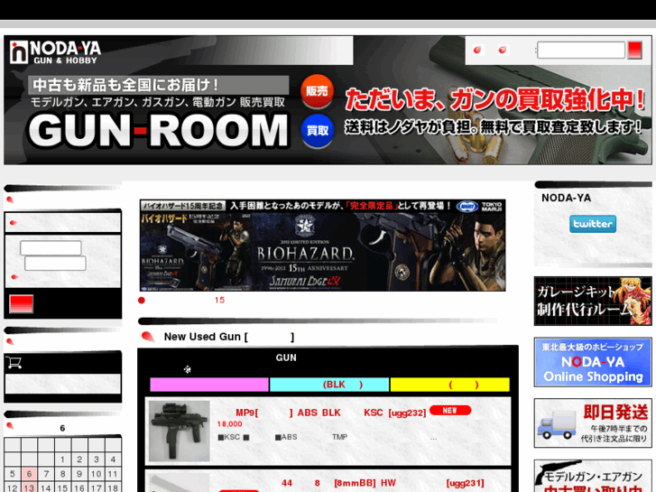 www.gun-noda-ya.com