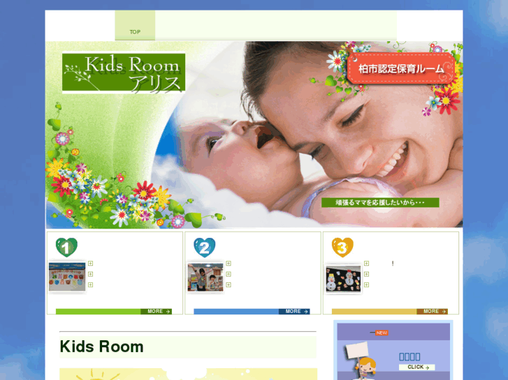 www.kids-room-arisu.com