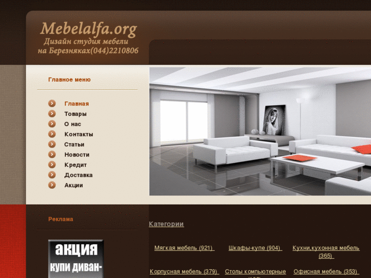 www.mebelalfa.org