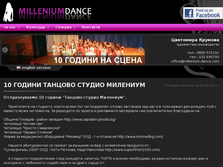 www.millenium-dance.com