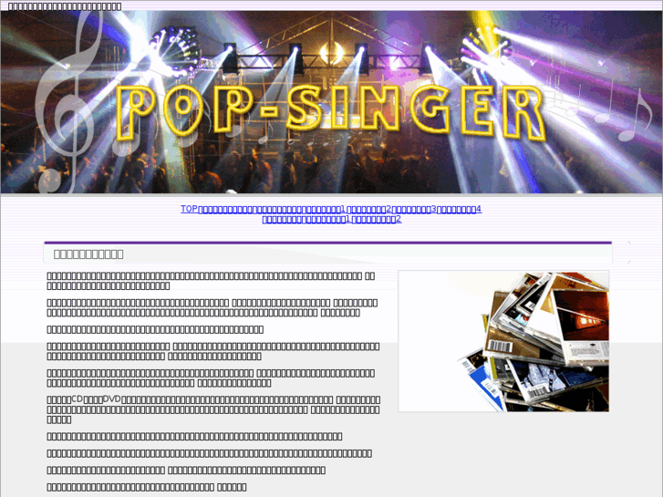 www.pop-singer.net