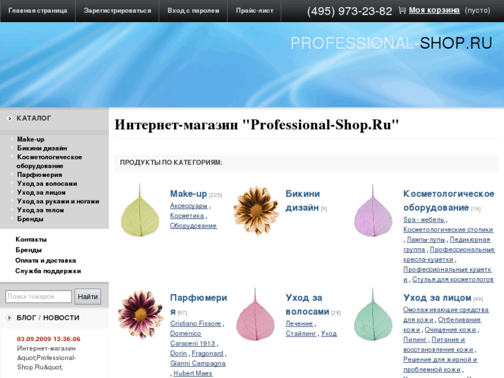 www.professional-shop.ru