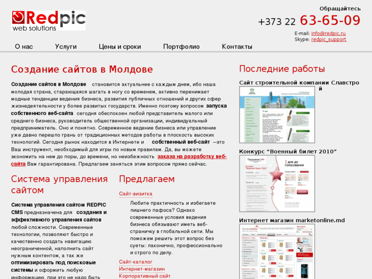 www.redpic.ru