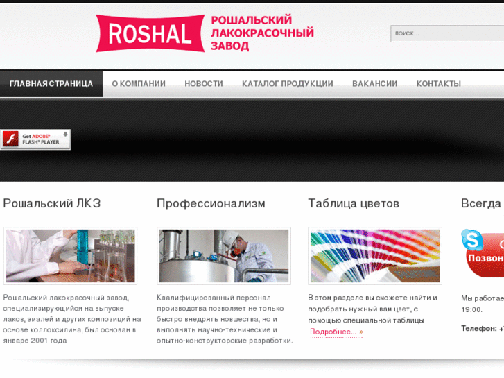 www.roshal-lkz.ru