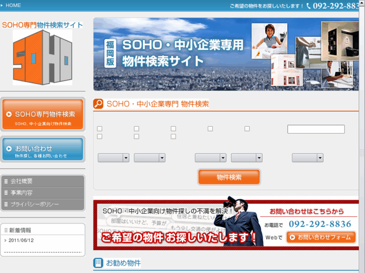 www.soho-office.net